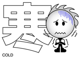 Japanese Kanji & Character ver.1 sticker #621823