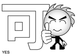 Japanese Kanji & Character ver.1 sticker #621826