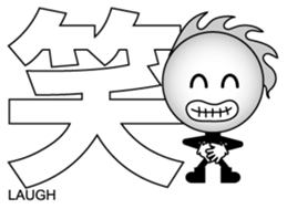 Japanese Kanji & Character ver.1 sticker #621827