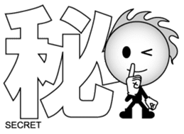 Japanese Kanji & Character ver.1 sticker #621828