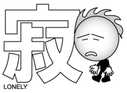 Japanese Kanji & Character ver.1 sticker #621833