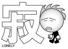 Japanese Kanji & Character ver.1 sticker #621833