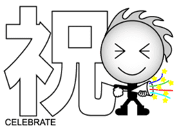 Japanese Kanji & Character ver.1 sticker #621834