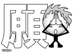 Japanese Kanji & Character ver.1 sticker #621835