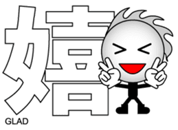 Japanese Kanji & Character ver.1 sticker #621836