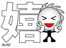 Japanese Kanji & Character ver.1 sticker #621836