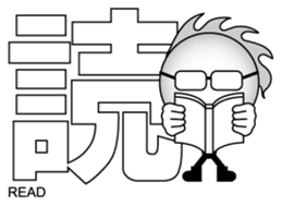 Japanese Kanji & Character ver.1 sticker #621838