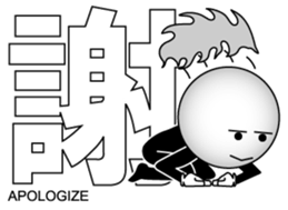 Japanese Kanji & Character ver.1 sticker #621841