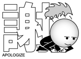 Japanese Kanji & Character ver.1 sticker #621841
