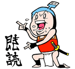 NET SAMURAI / by sue-hilo sticker #622918