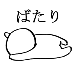 White people sticker #624480