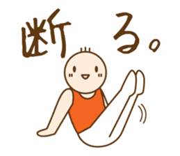 Gymnast (japanese) sticker #624571