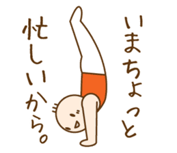 Gymnast (japanese) sticker #624572