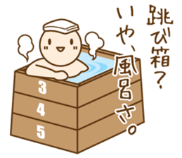 Gymnast (japanese) sticker #624587
