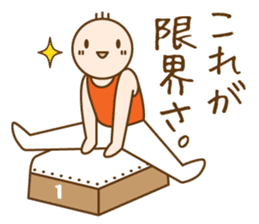Gymnast (japanese) sticker #624589