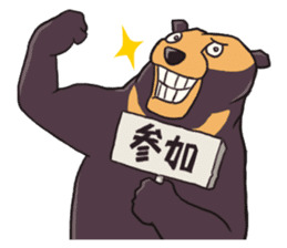 Mr.Atsuo of a sun bear sticker #624707
