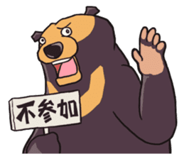 Mr.Atsuo of a sun bear sticker #624708