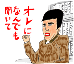 OKUTTE ITOMO YANAGISAWA'S FRIENDS sticker #624921