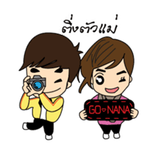 Cute Couple EP.2 Go&Nana sticker #624965