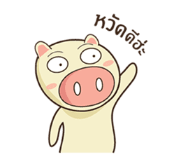 Ood Ood joyful pig sticker #625114