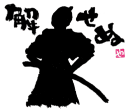 SUMI ZAMURAI vol.2 sticker #626325