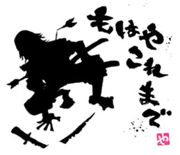 SUMI ZAMURAI vol.2 sticker #626343