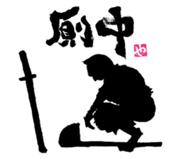 SUMI ZAMURAI vol.2 sticker #626348