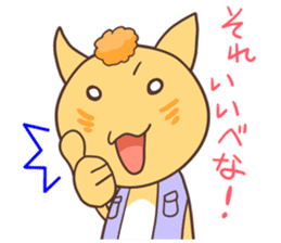 The cat which speaks words of Ibaraki sticker #627130