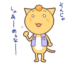 The cat which speaks words of Ibaraki sticker #627143