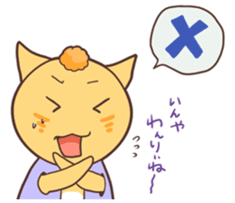 The cat which speaks words of Ibaraki sticker #627145