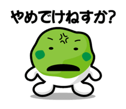 the Sendai dialect stamp zunchan sticker #627449