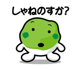 the Sendai dialect stamp zunchan sticker #627454