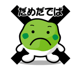 the Sendai dialect stamp zunchan sticker #627463