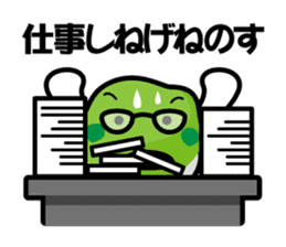 the Sendai dialect stamp zunchan sticker #627471