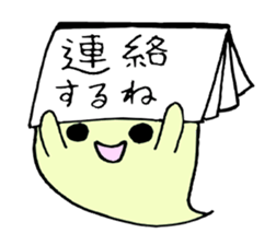 cute ghost sticker #627488