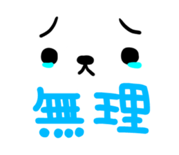 Polar Bear Sticker sticker #627815