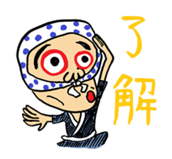 "Okame" and "Hyottoko" sticker #627962