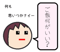 From a wife to a husband sticker #629322