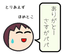 From a wife to a husband sticker #629356