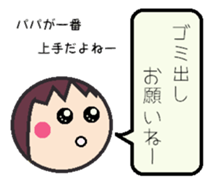 From a wife to a husband sticker #629357