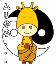 Gilow International Kansai Dialect sticker #629498