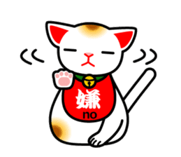 [Kanji/English!]Beckoning cat sticker #629727