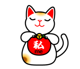 [Kanji/English!]Beckoning cat sticker #629731