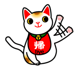[Kanji/English!]Beckoning cat sticker #629758