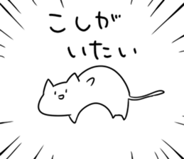 Stoop sticker #632485