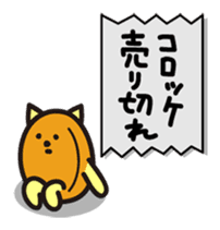 Croquette and Typhoon sticker #632870