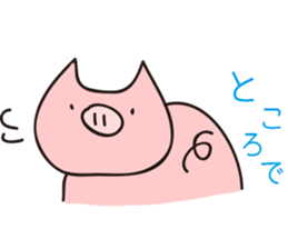 cute pig stickers "BUTAMP" sticker #634106