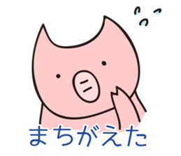 cute pig stickers "BUTAMP" sticker #634107