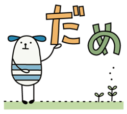 wankoro and friends. sticker #635725