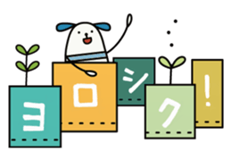 wankoro and friends. sticker #635760